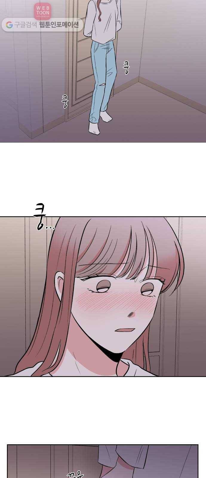 FM보이 46화 9