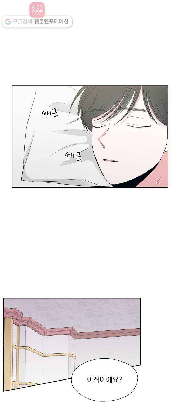 FM보이 51화 1