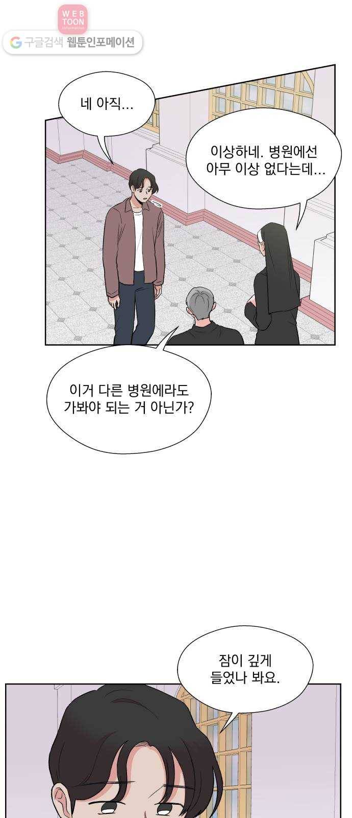 FM보이 51화 2