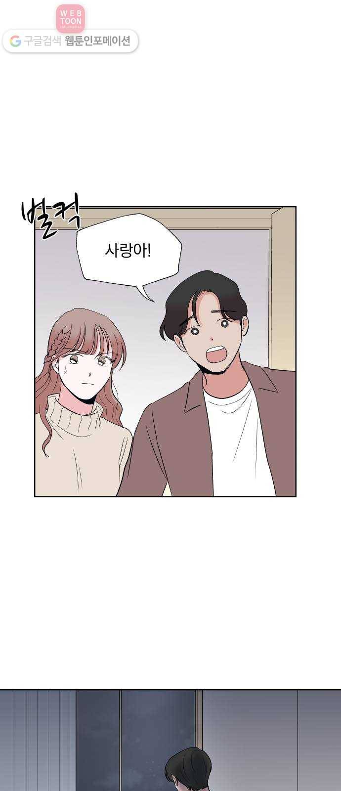 FM보이 51화 5