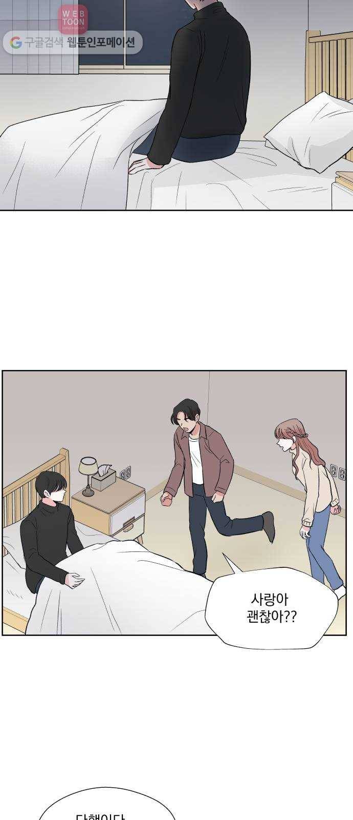 FM보이 51화 6