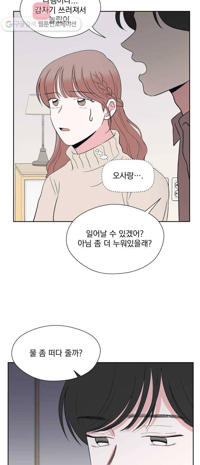 FM보이 51화 7