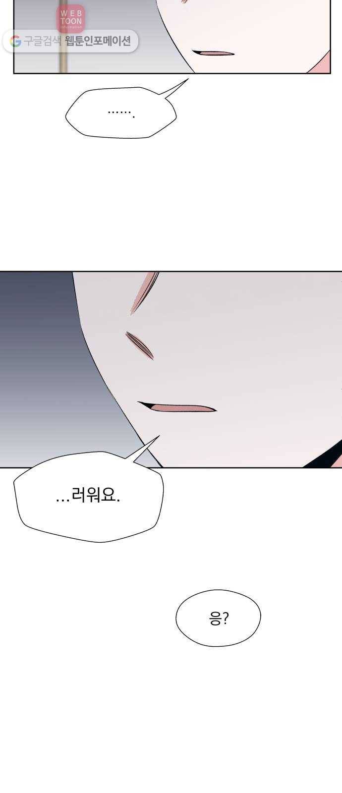 FM보이 51화 8