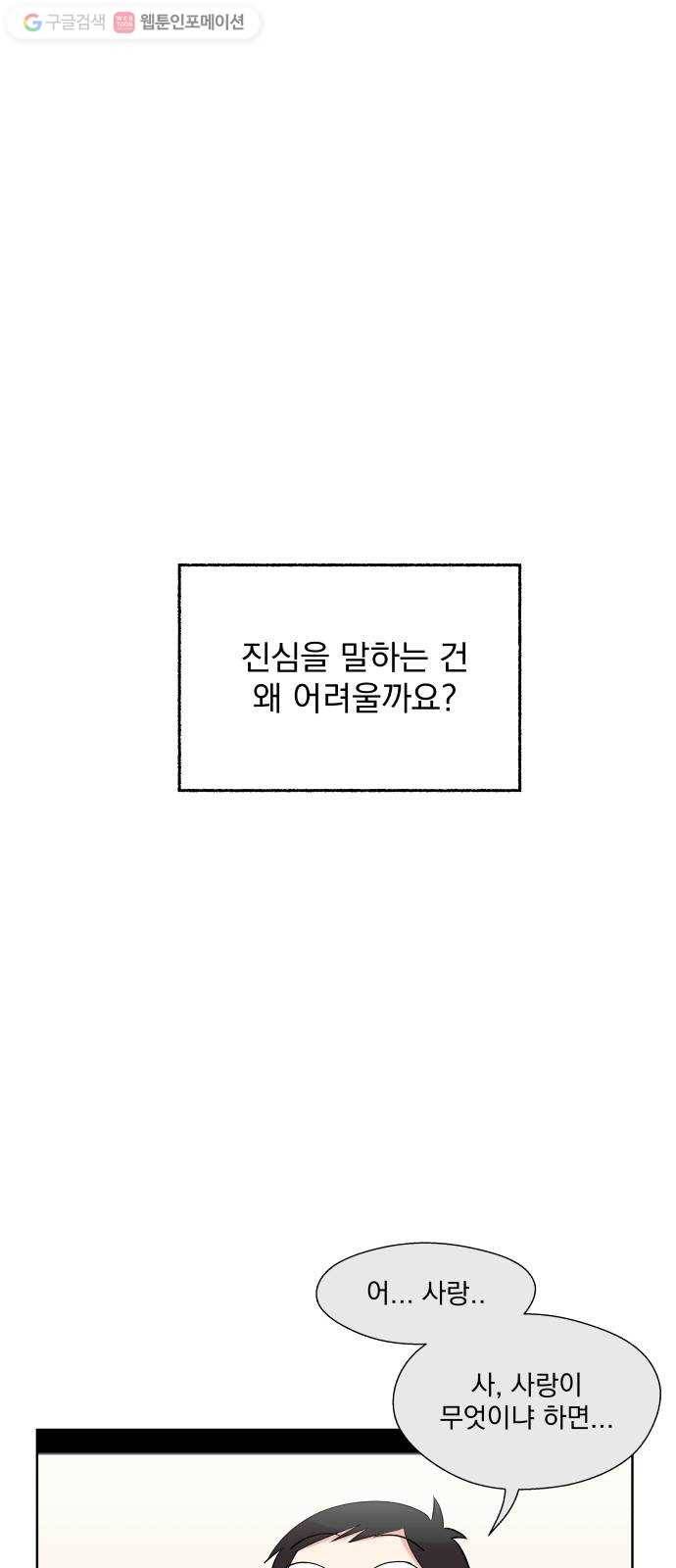 FM보이 마지막화 1