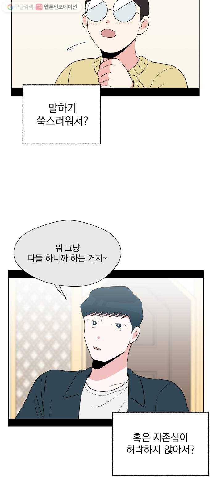 FM보이 마지막화 2