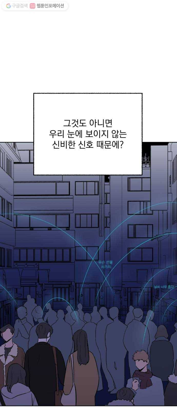 FM보이 마지막화 3