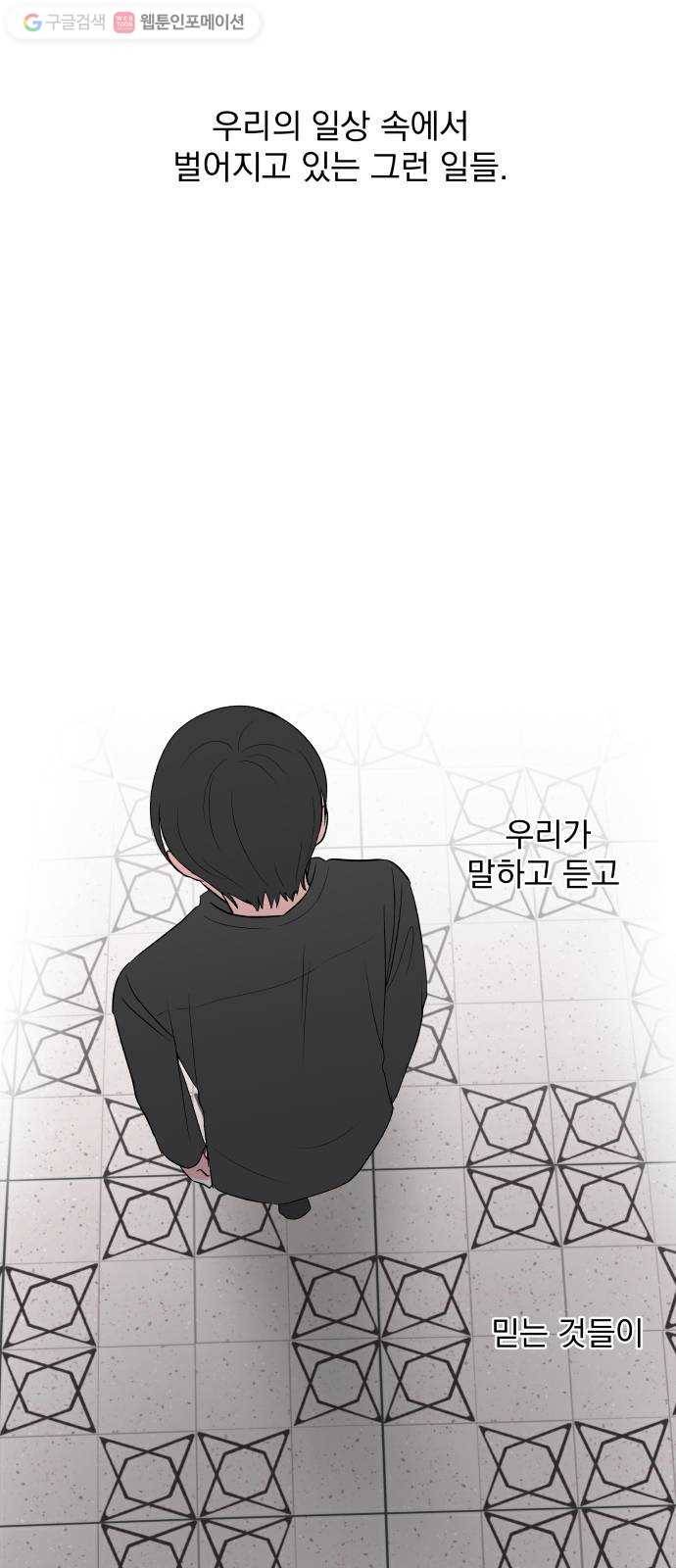 FM보이 마지막화 5