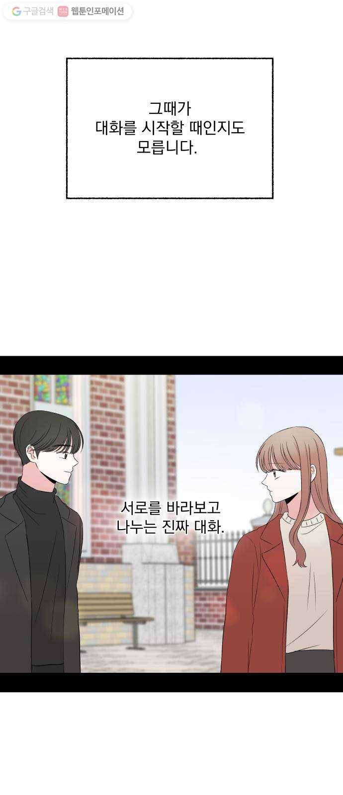 FM보이 마지막화 7