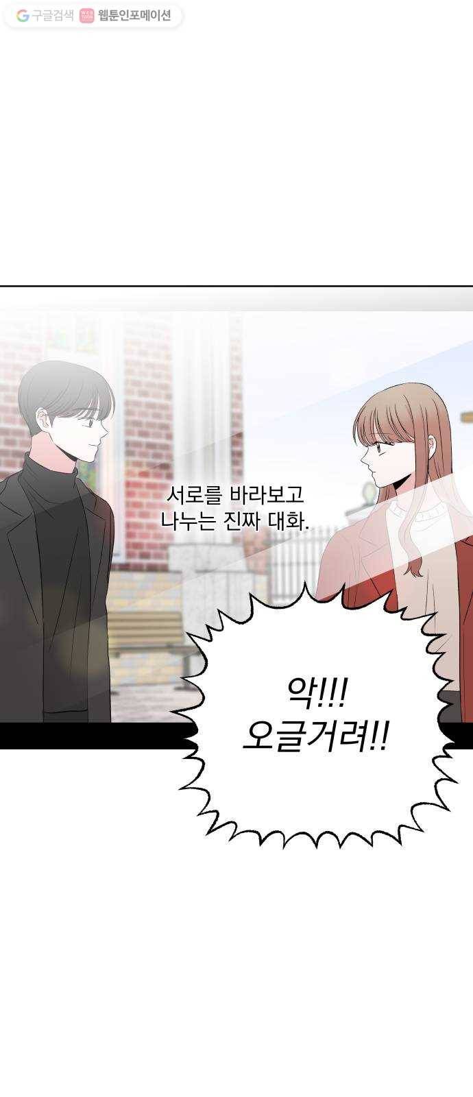FM보이 마지막화 8