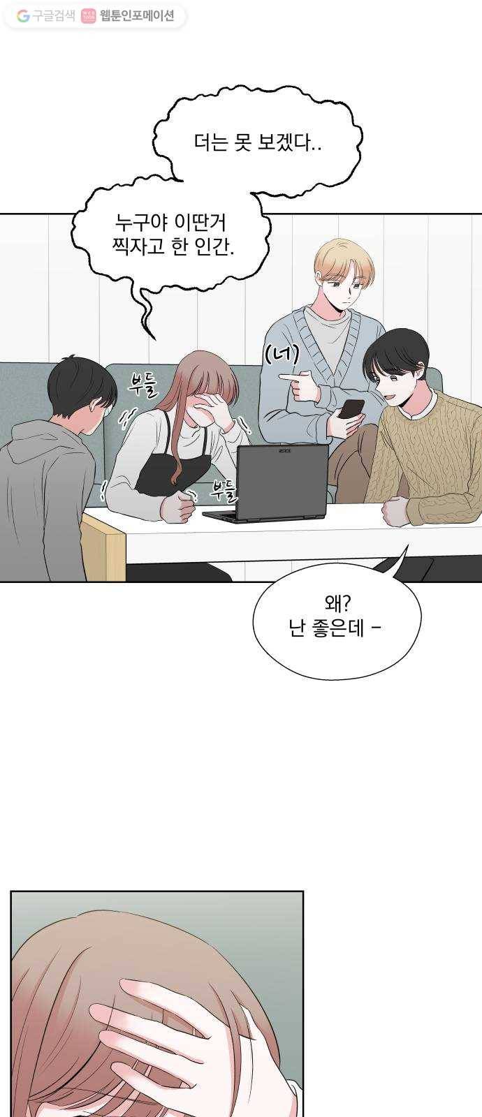 FM보이 마지막화 9