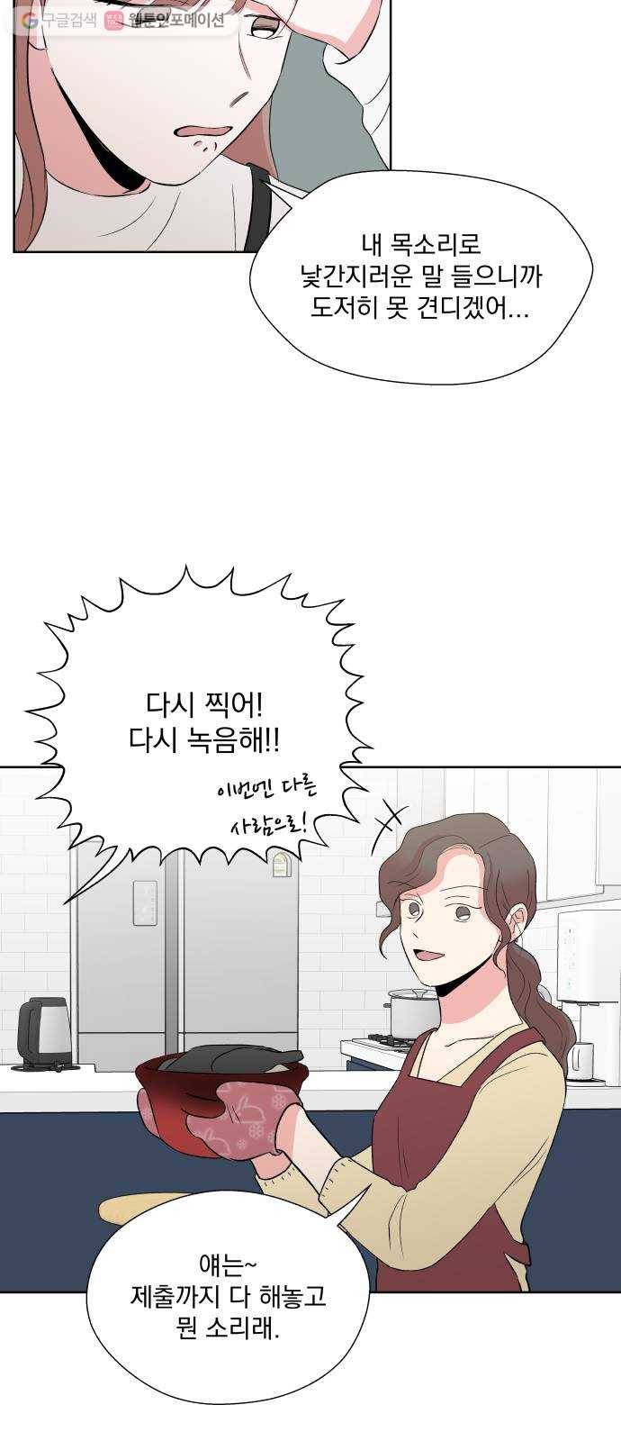 FM보이 마지막화 10