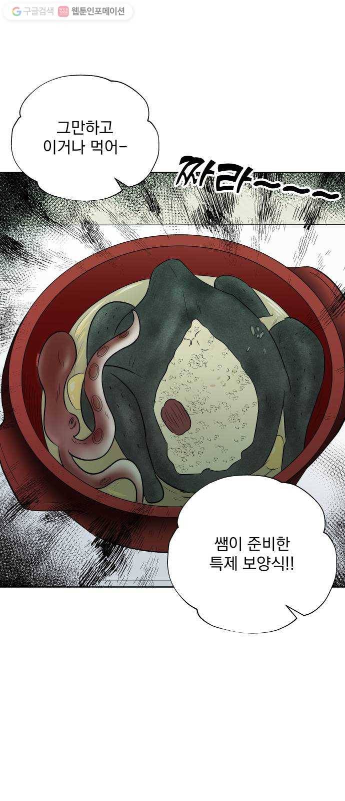 FM보이 마지막화 11