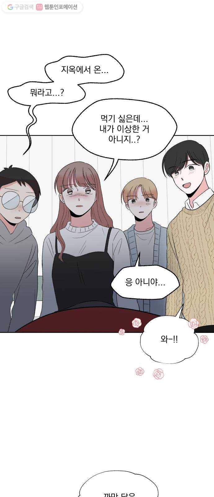 FM보이 마지막화 12