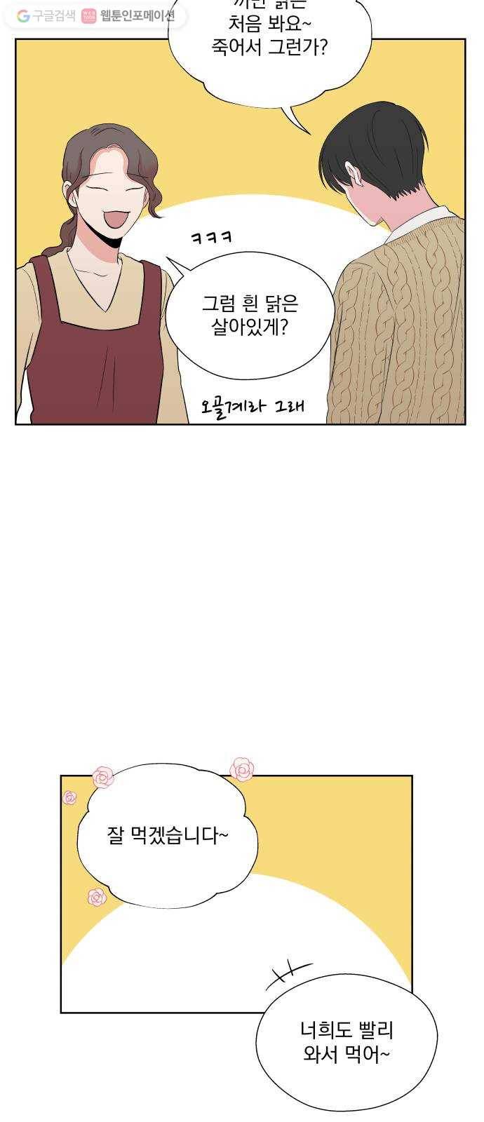 FM보이 마지막화 13