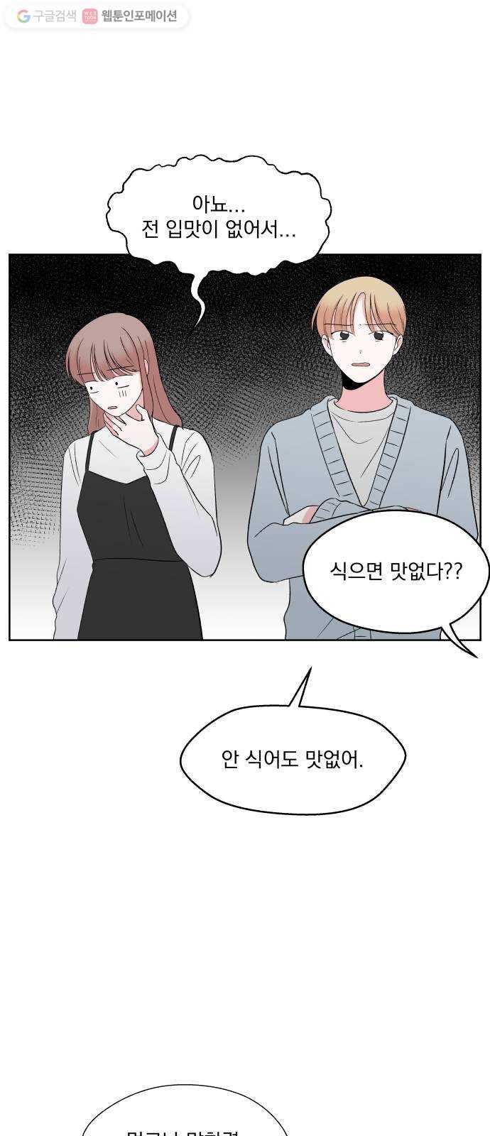 FM보이 마지막화 14