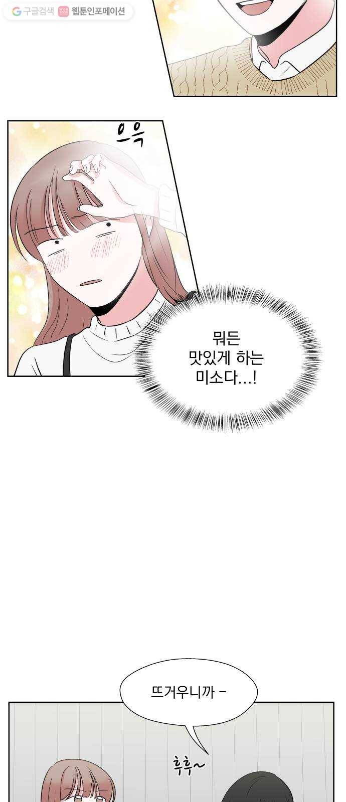 FM보이 마지막화 16