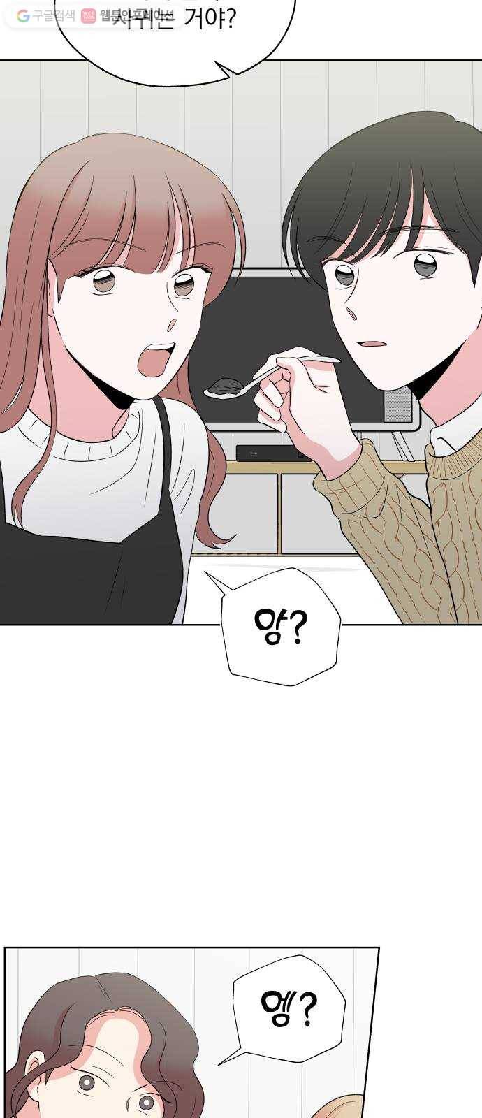 FM보이 마지막화 19