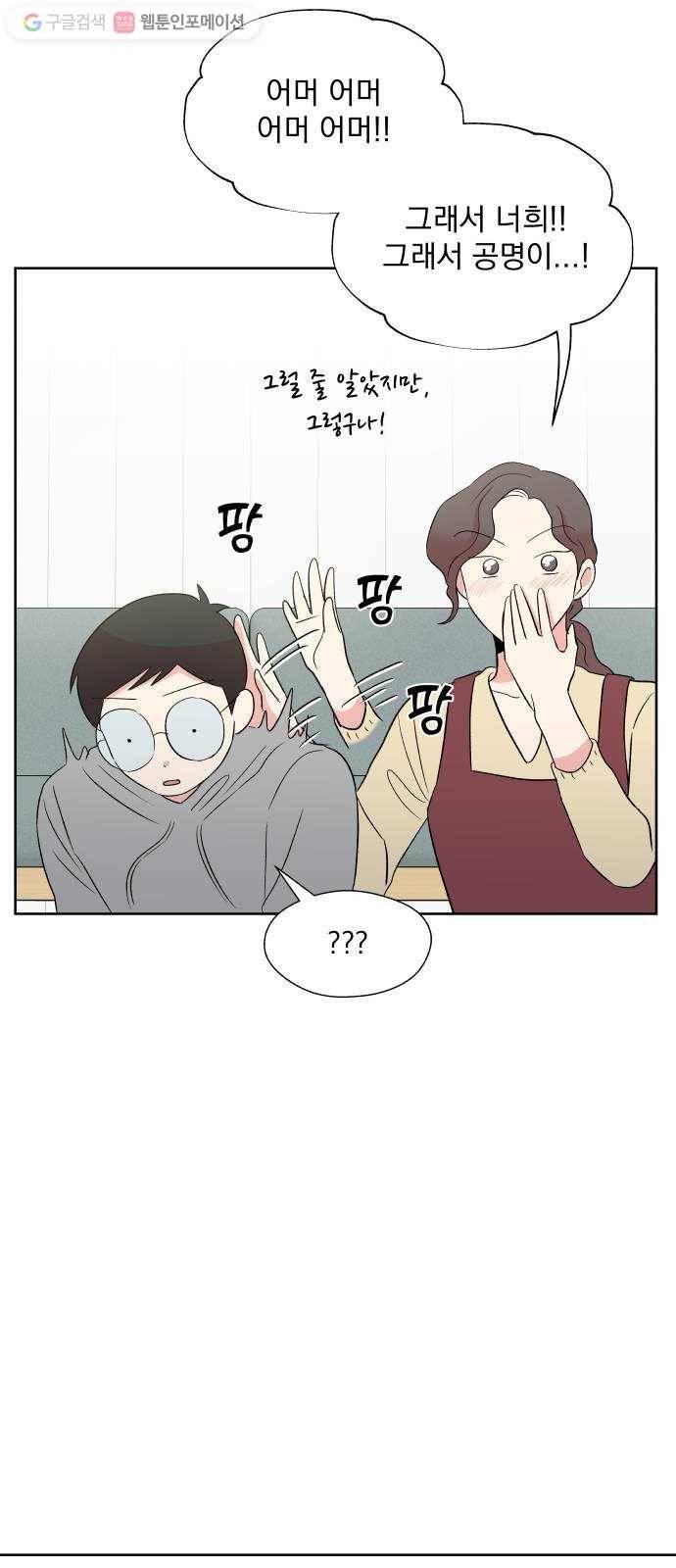 FM보이 마지막화 21