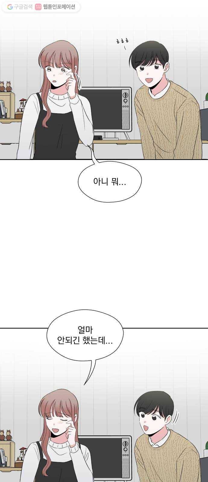 FM보이 마지막화 22