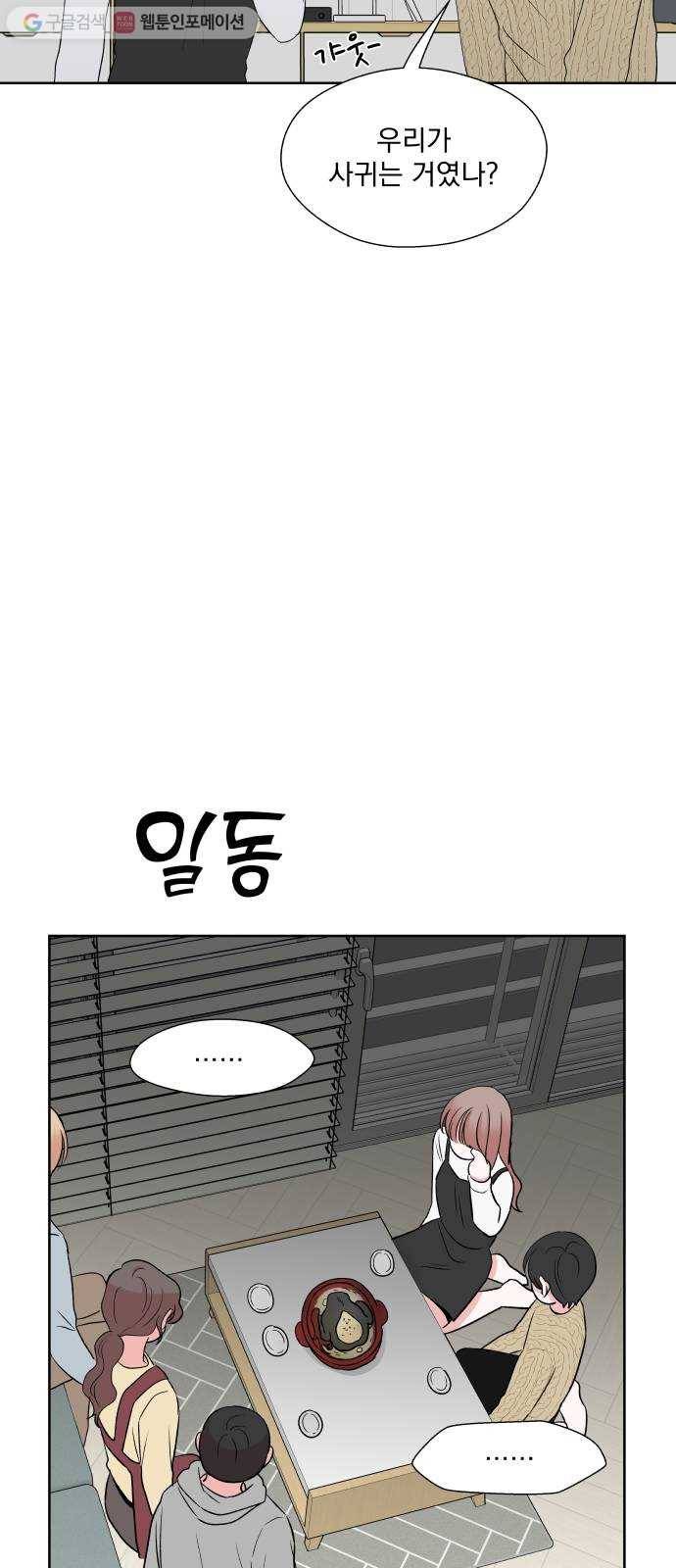 FM보이 마지막화 23