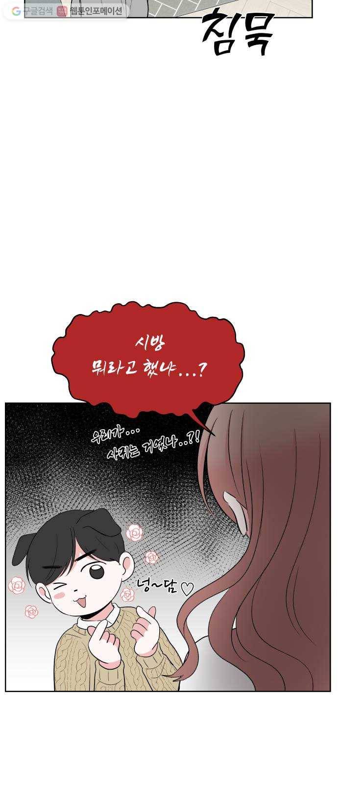 FM보이 마지막화 24