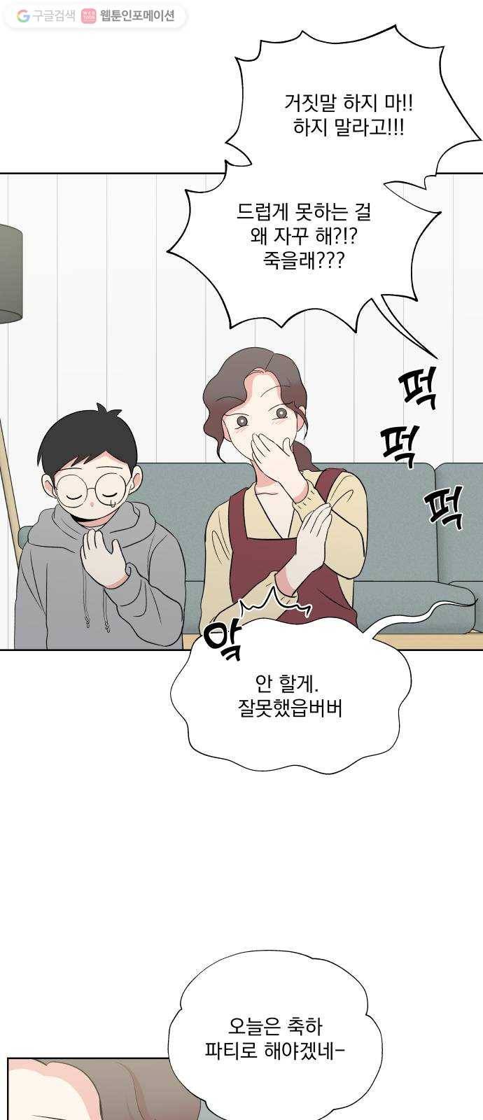 FM보이 마지막화 25