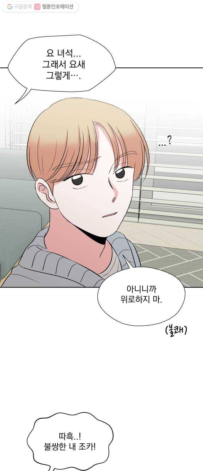 FM보이 마지막화 27