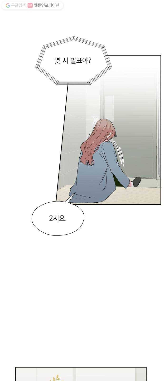 FM보이 마지막화 30