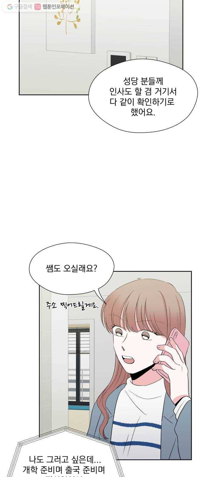 FM보이 마지막화 31