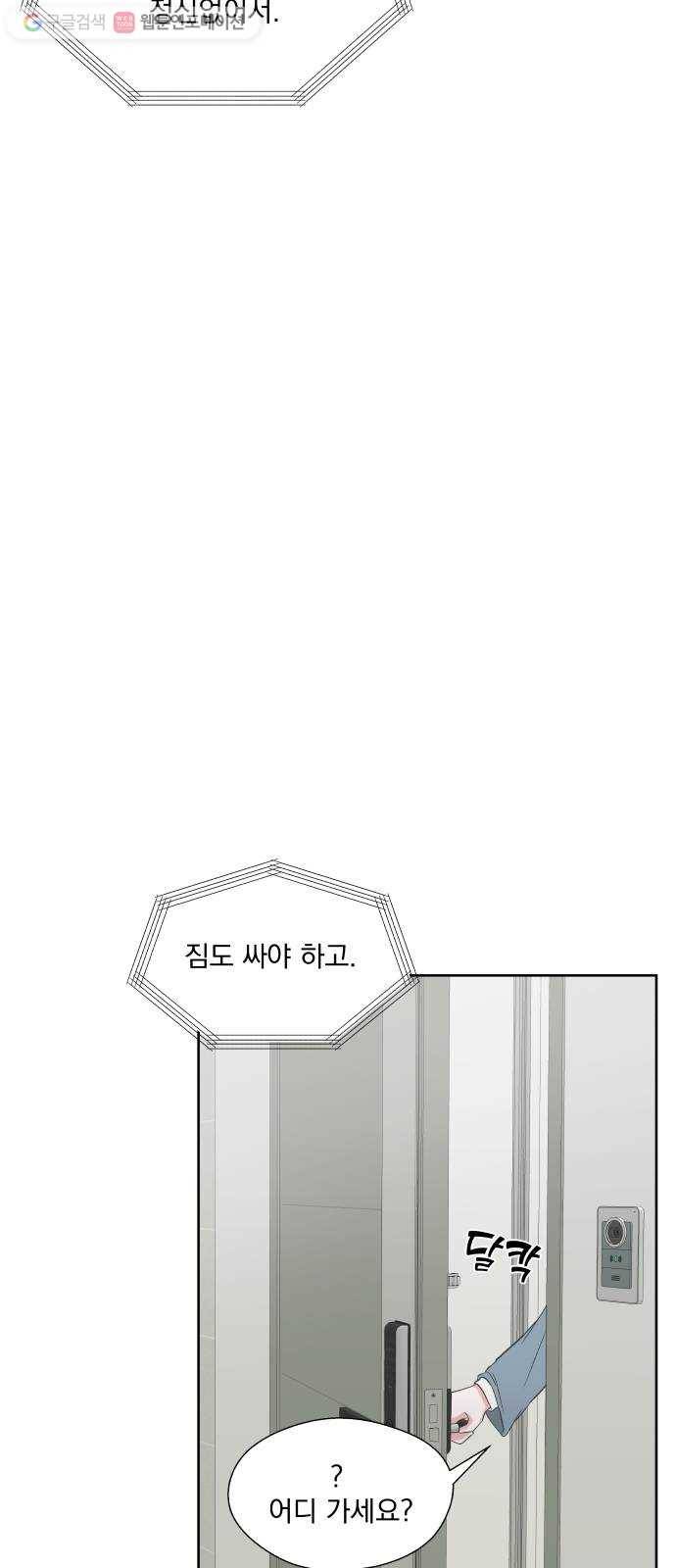 FM보이 마지막화 32