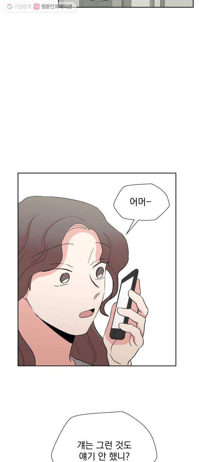 FM보이 마지막화 33
