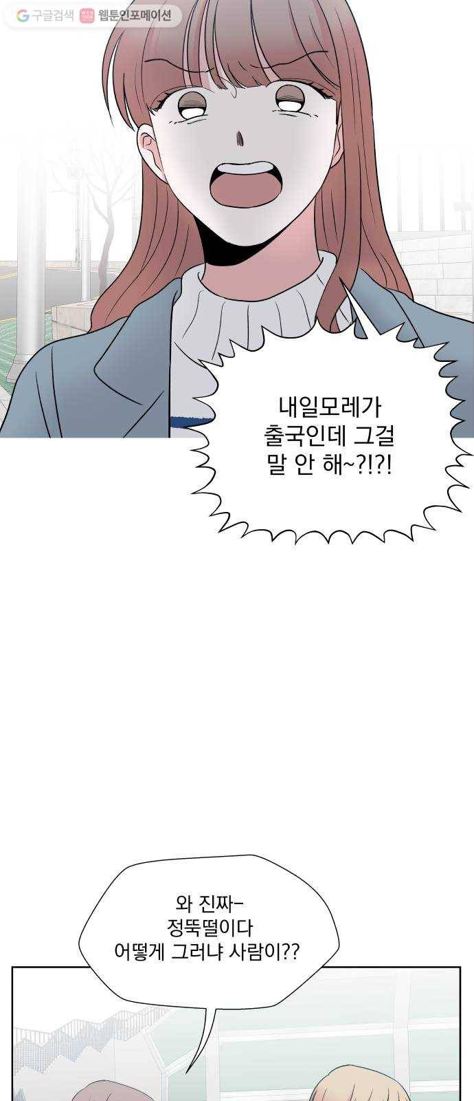 FM보이 마지막화 35