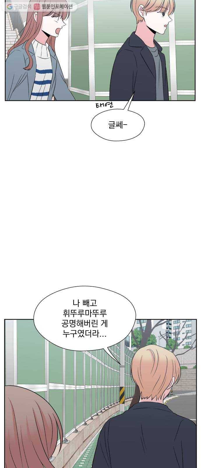 FM보이 마지막화 36