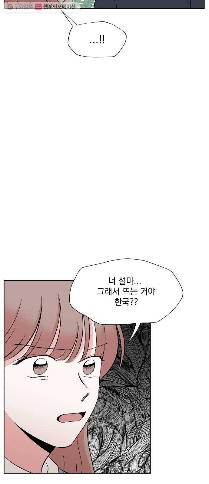 FM보이 마지막화 37