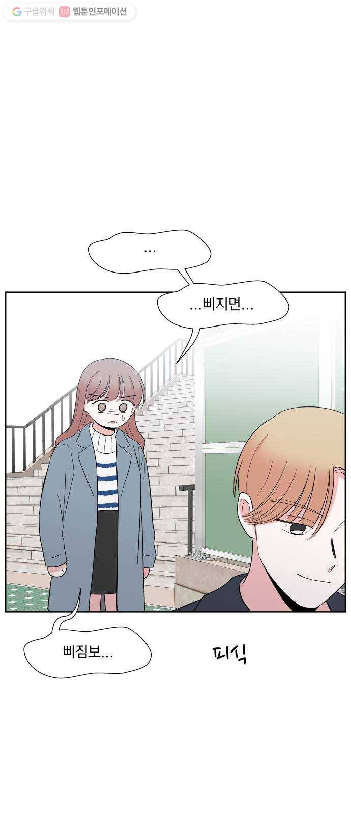 FM보이 마지막화 38