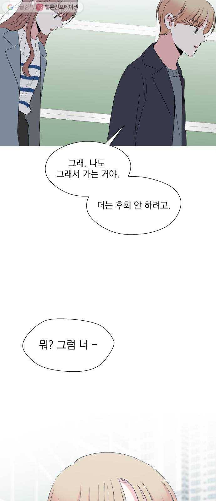 FM보이 마지막화 40