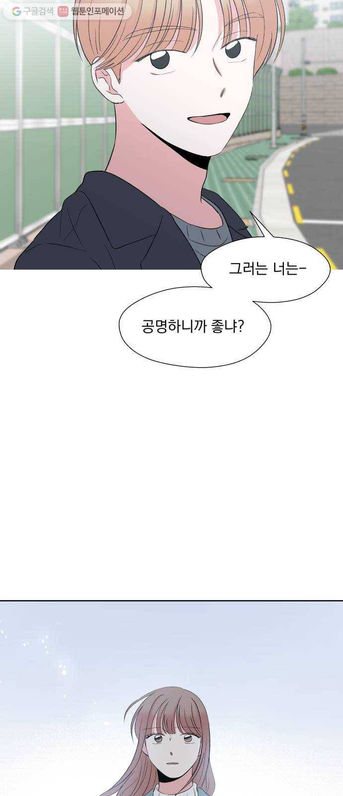 FM보이 마지막화 41