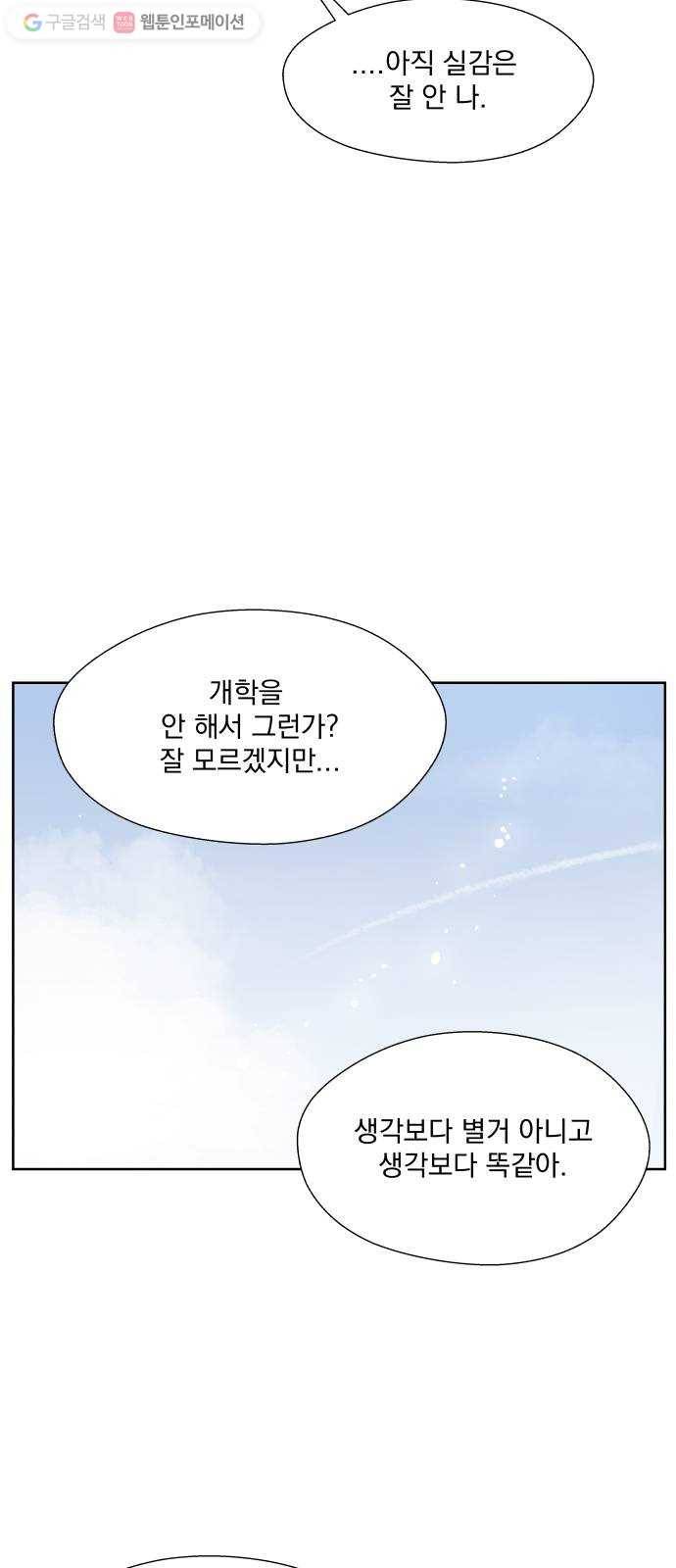 FM보이 마지막화 43