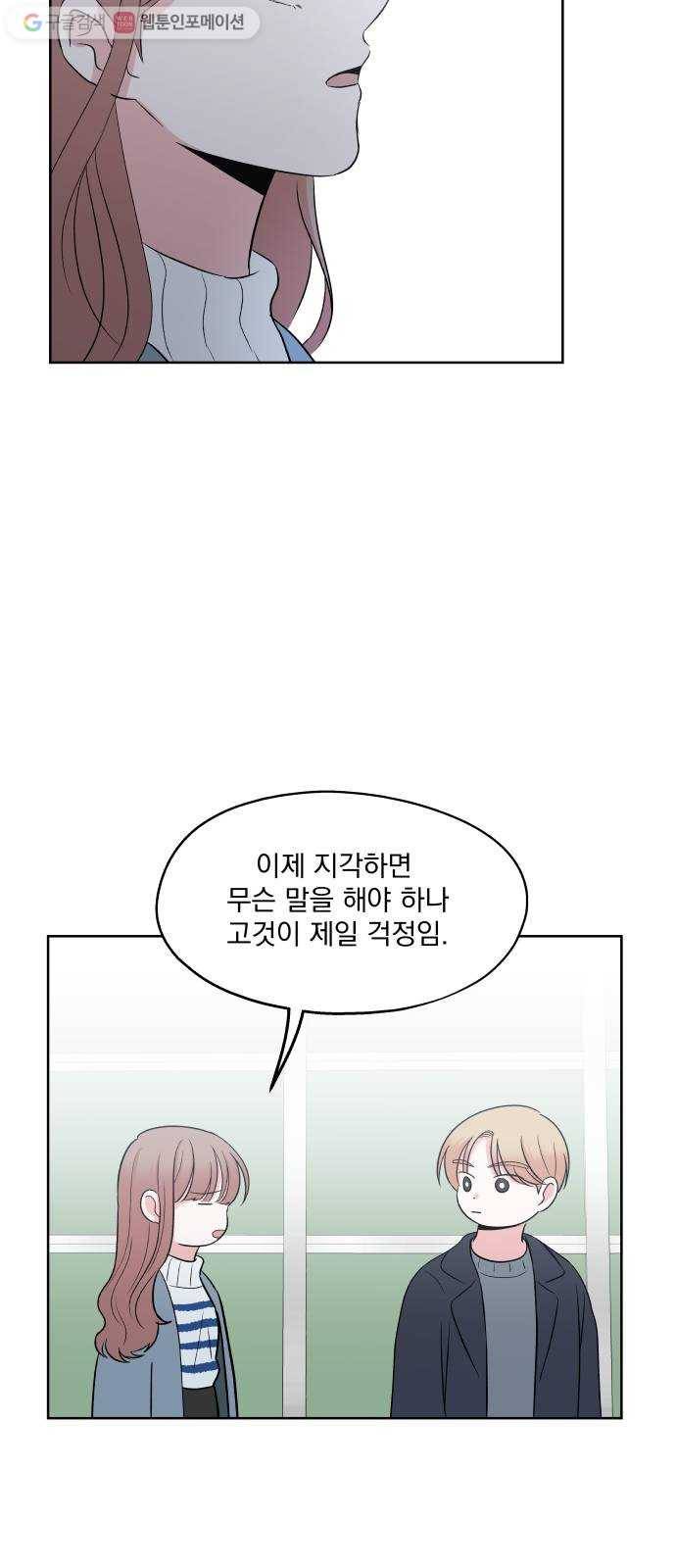 FM보이 마지막화 45