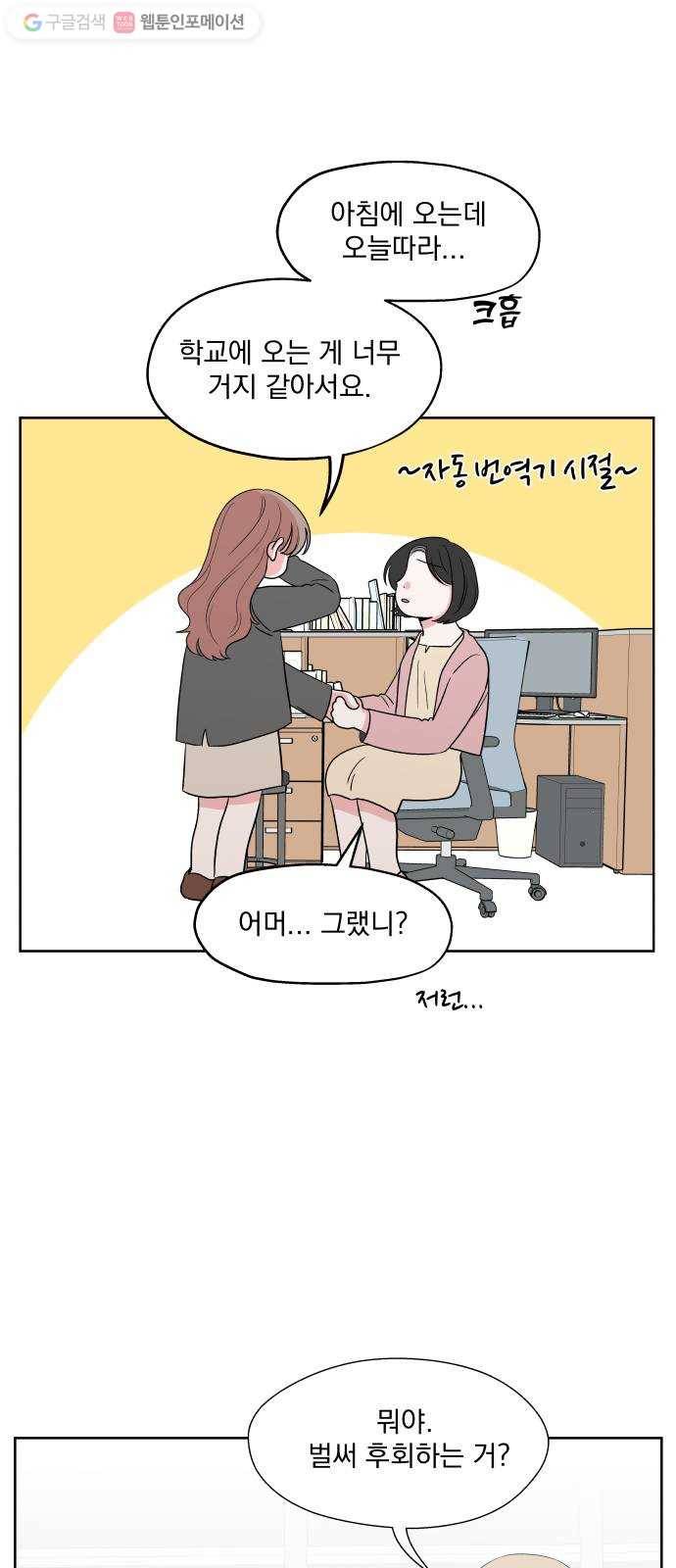 FM보이 마지막화 46