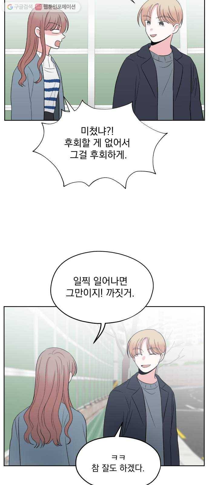 FM보이 마지막화 47