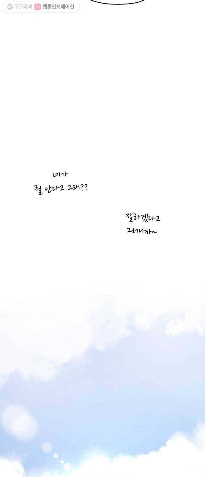 FM보이 마지막화 48