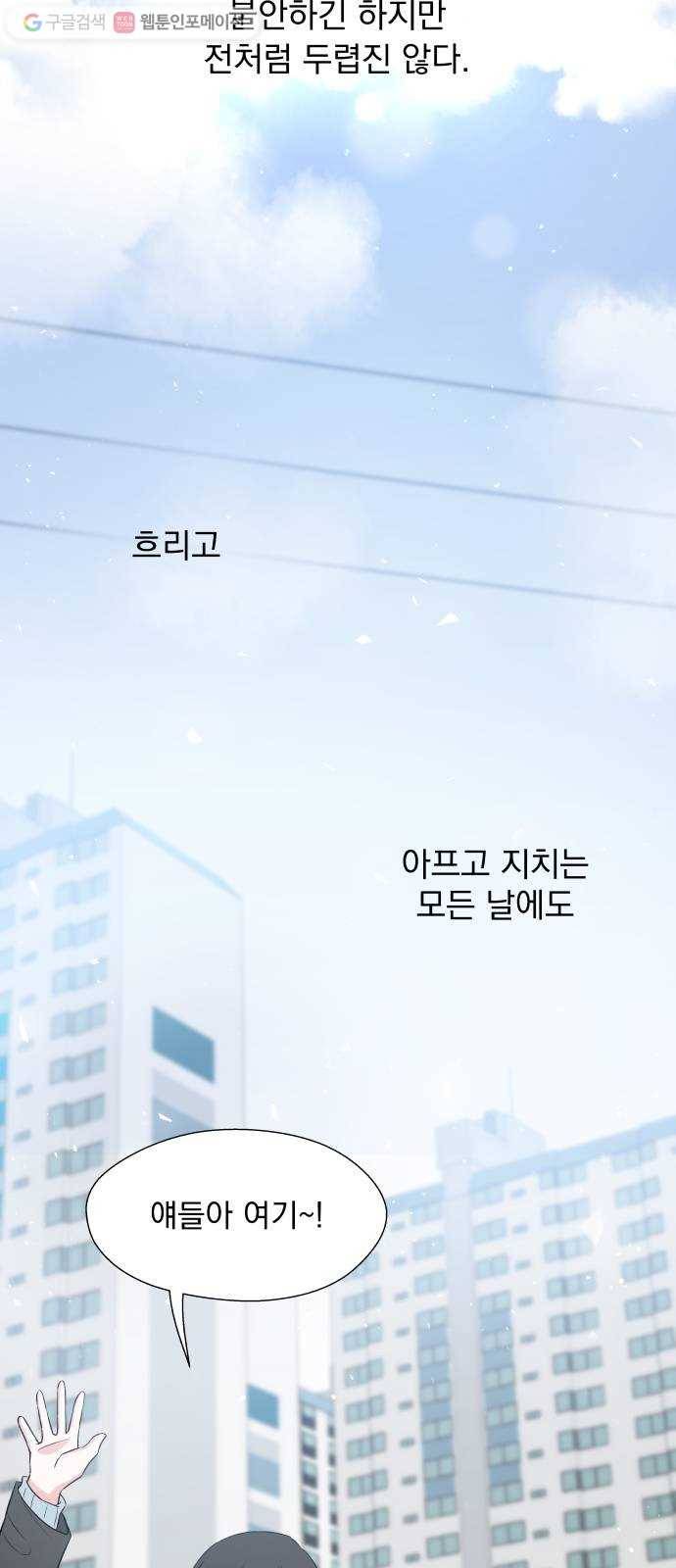 FM보이 마지막화 49