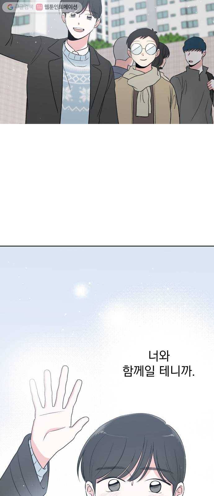 FM보이 마지막화 50