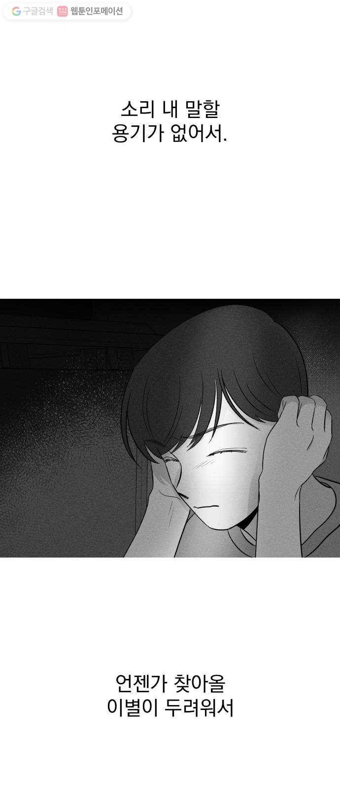 FM보이 마지막화 54