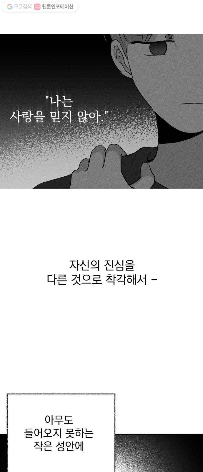 FM보이 마지막화 55