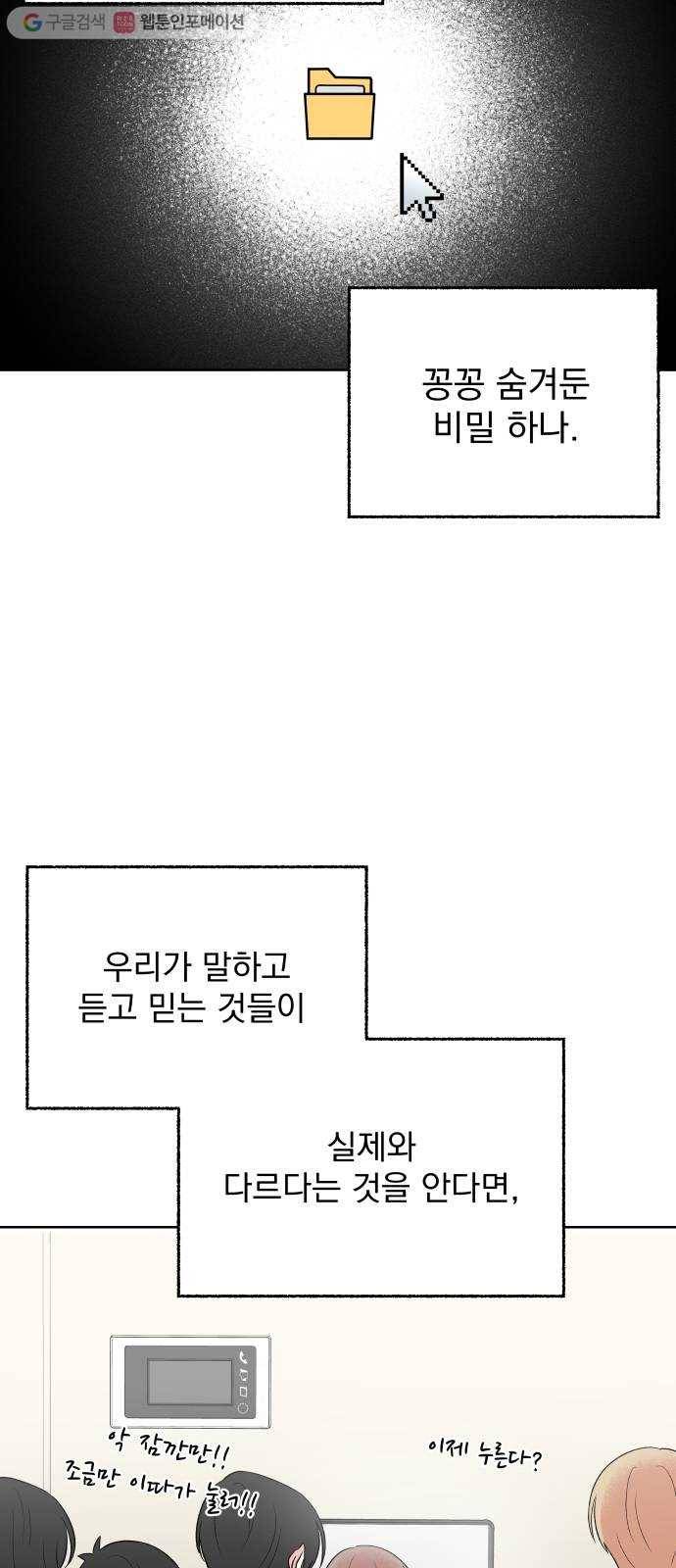 FM보이 마지막화 56