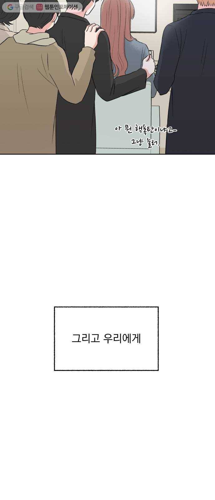 FM보이 마지막화 57