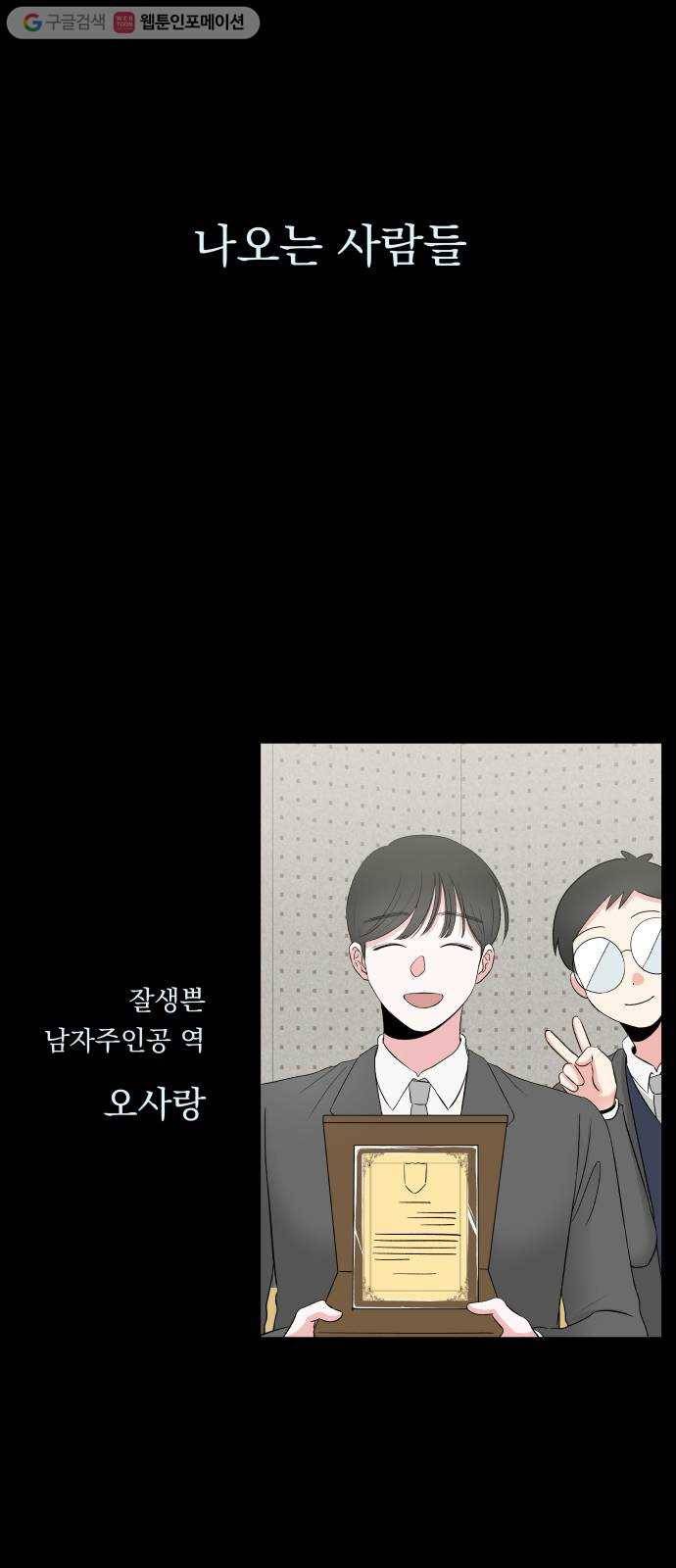 FM보이 마지막화 62