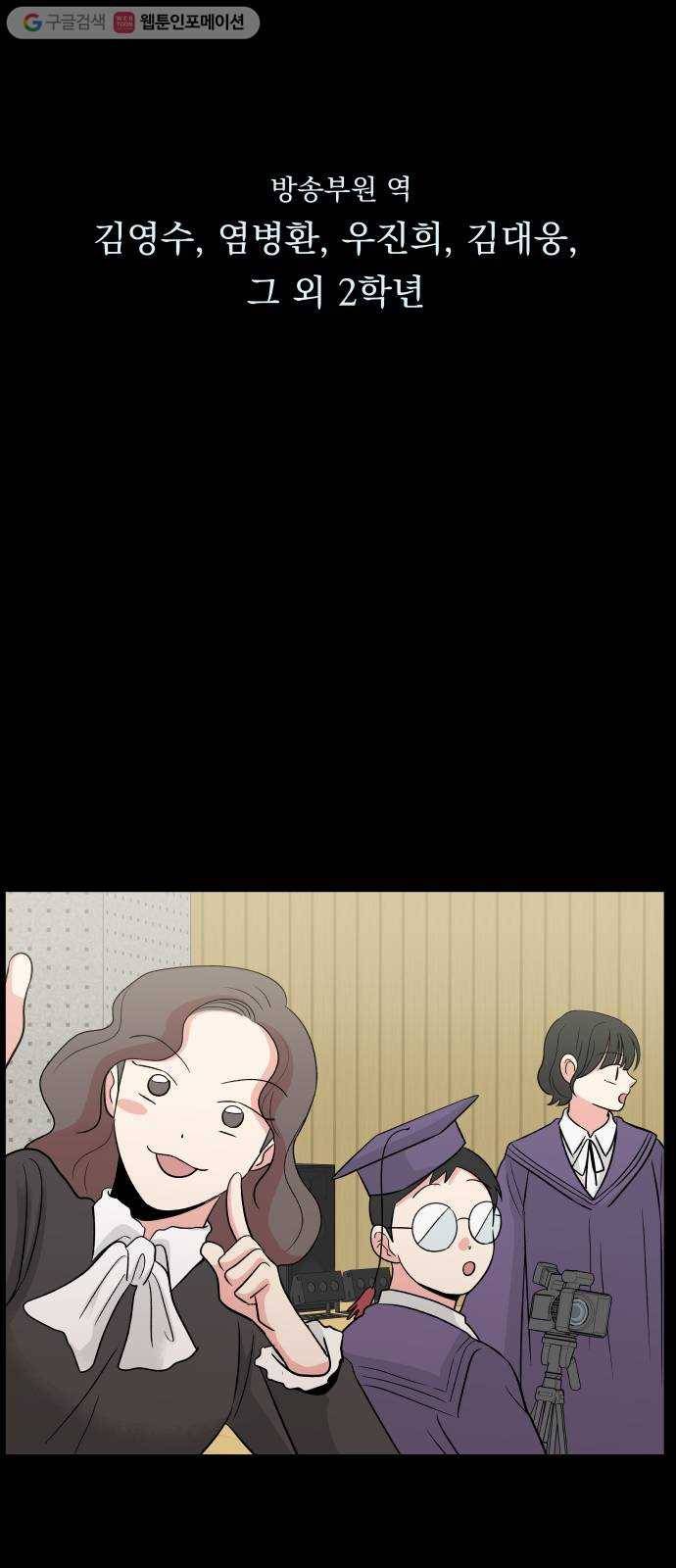 FM보이 마지막화 65